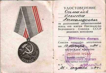 Ветеранът на работа как да получите титлата