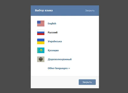 Как да смените езика на английски български
