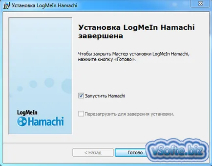 Как да стартирате Hamachi Как да стартирате Hamachi