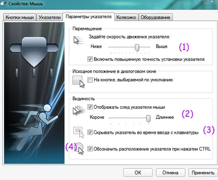 Как да променя курсори