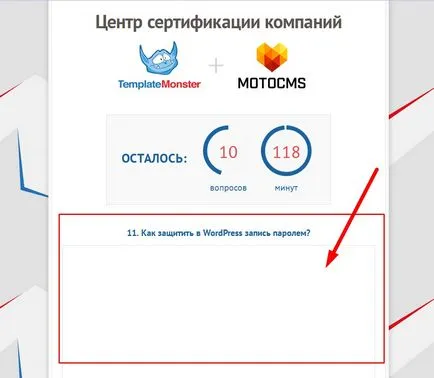 Templatemonster като