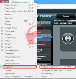 Паролата за оглед под звездички