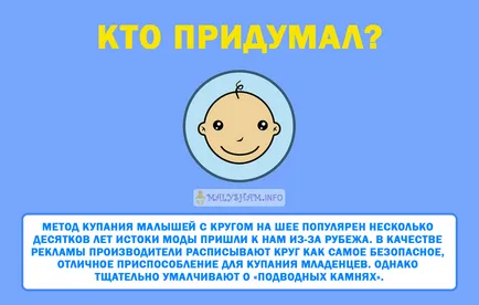 Как да се къпе новородено с кръг