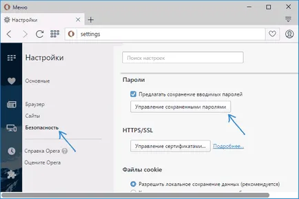 Откритият паролата