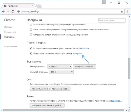 Откритият паролата
