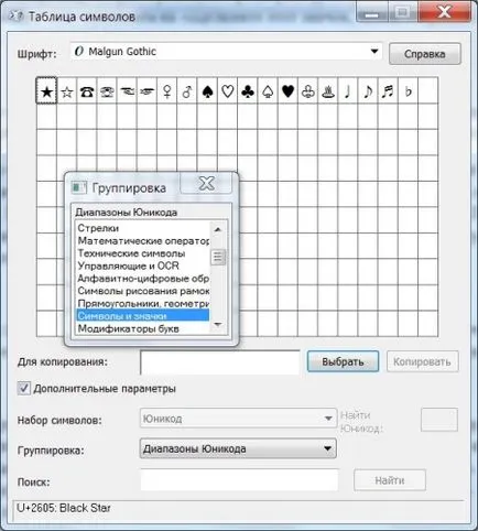 Как да се направи знак безкрайност на вашата клавиатура