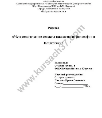 Как да си направим въвеждането на
