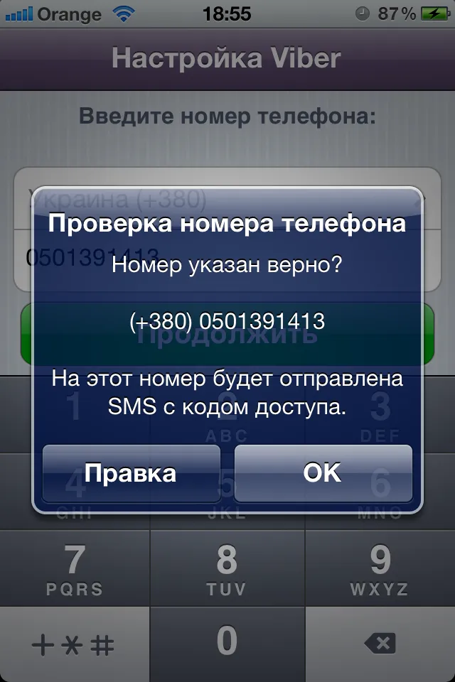Как да се обадя от IPAD мини Как да се обадя от IPAD мини