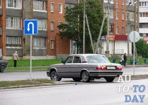 Как да превърнем по пътя