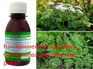 Как да се вземе бучиниш