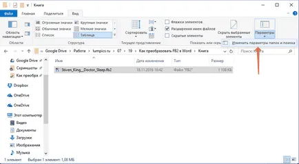 Как да се преформатира на док