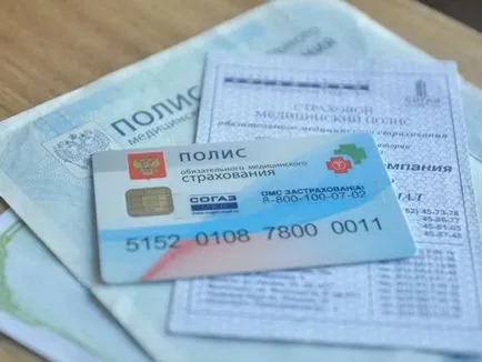 Медицински грижи и лечение