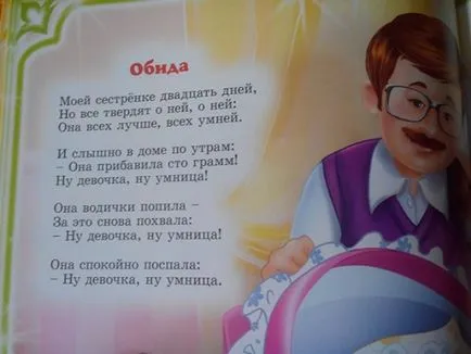 Както бичуван