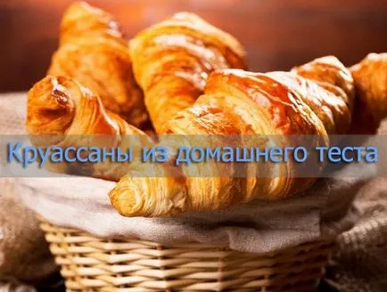Тъй като има кроасан