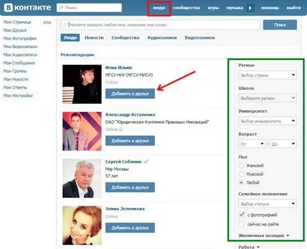 Как да поканим региона
