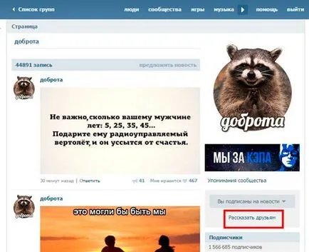 Как да поканим региона