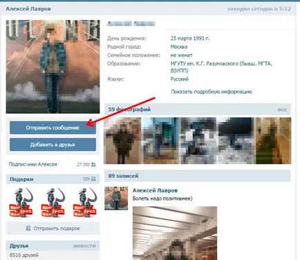 Как да поканим региона