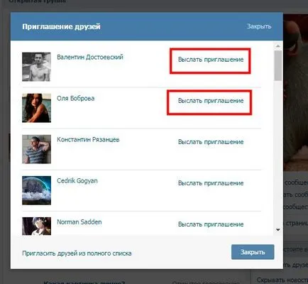 Как да поканим региона