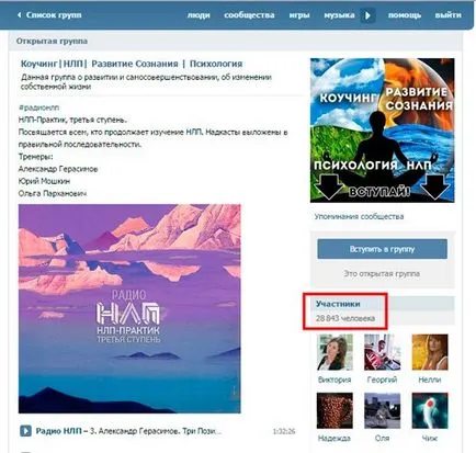 Как да поканим региона