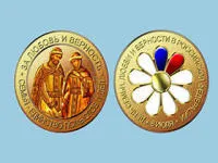 Amint azt a szeretet