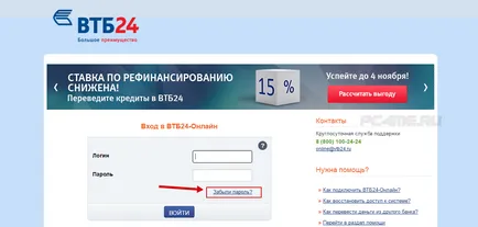 VTB Bank, mint az internet VTB Bank, mint az internet