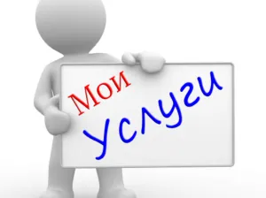 Как да се прилагат услуга
