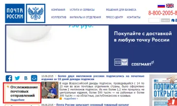 Как мога да намеря корабоплаването поща пакет