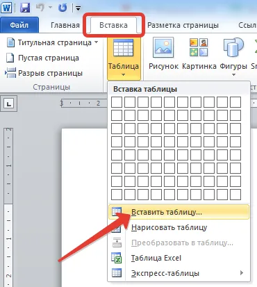 Как да отпечатате лист в клетка
