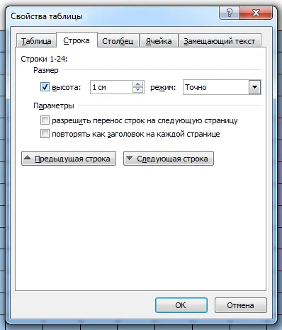 Как да отпечатате лист в клетка