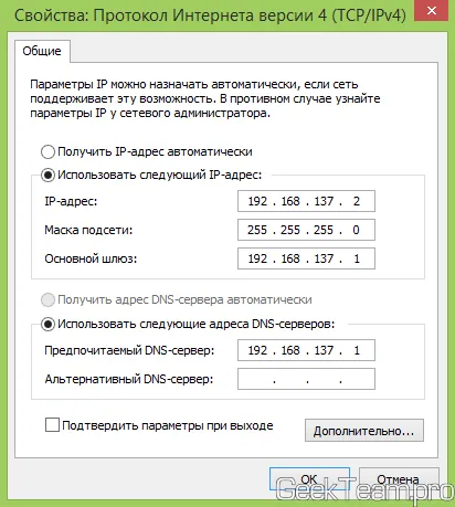 Как да направите мрежова карта