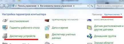 Как да проверите на уеб камера