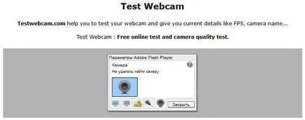 Screen като уеб камера