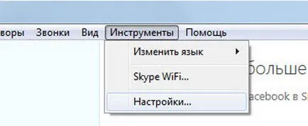 Как да проверите на уеб камера