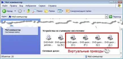 Как да работим с дискови изображения