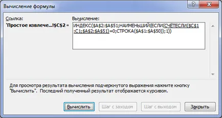 Както във формули картографиране отличат