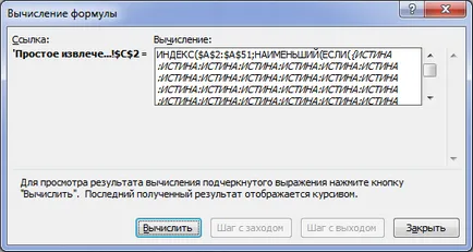 Както във формули картографиране отличат