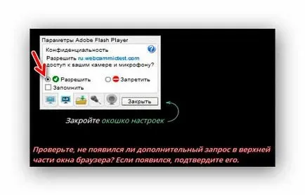 Как да проверите на уеб камера