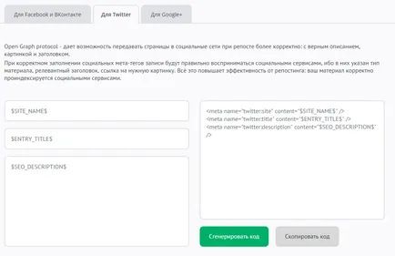 Какви са маркери на ucoz