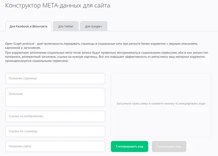 Какви са маркери на ucoz