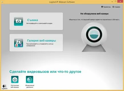 Screen като уеб камера