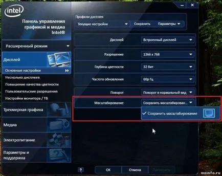 Как да си направим един лаптоп на цял екран