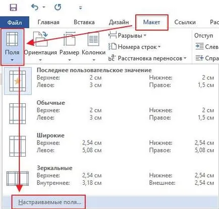 Как да отпечатате лист в клетка