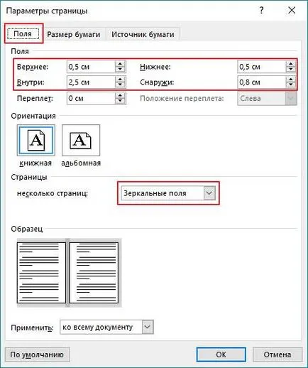 Как да отпечатате лист в клетка
