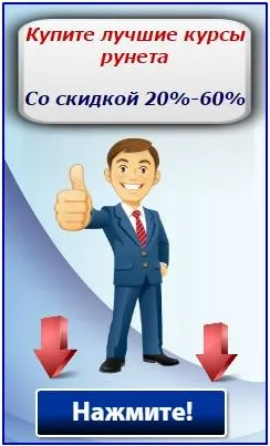 Как да създадете банер