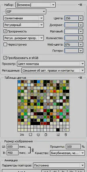 Как да създадете анимирани банери