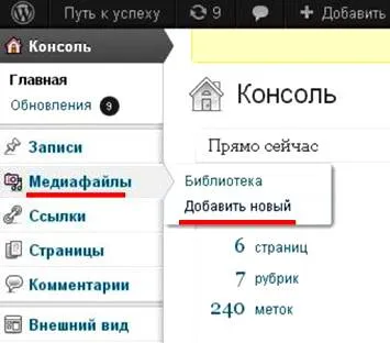 Как да стигнем банера Как да стигнем банера