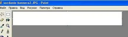 Как да стигнем банера