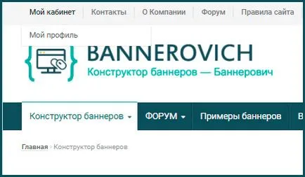 Как да създадете банер