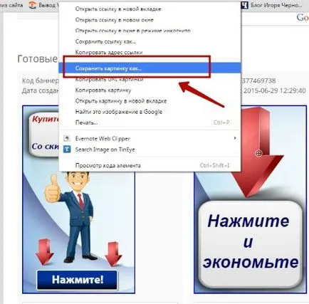 Как да създадете банер