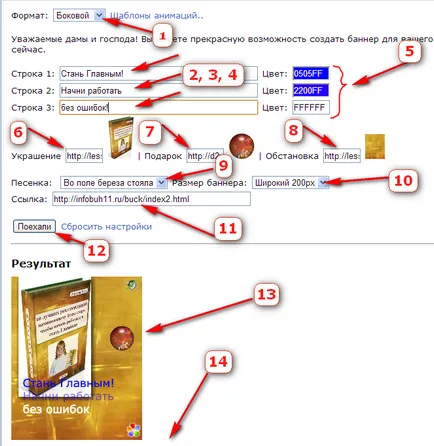 Как да стигнем банера